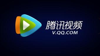 腾迅视频,打造视听盛宴，引领潮流娱乐新风尚