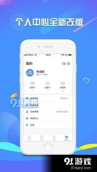 51收款宝,便捷高效，引领移动支付新潮流