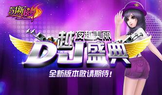 51炫舞,青春舞动，梦想起航